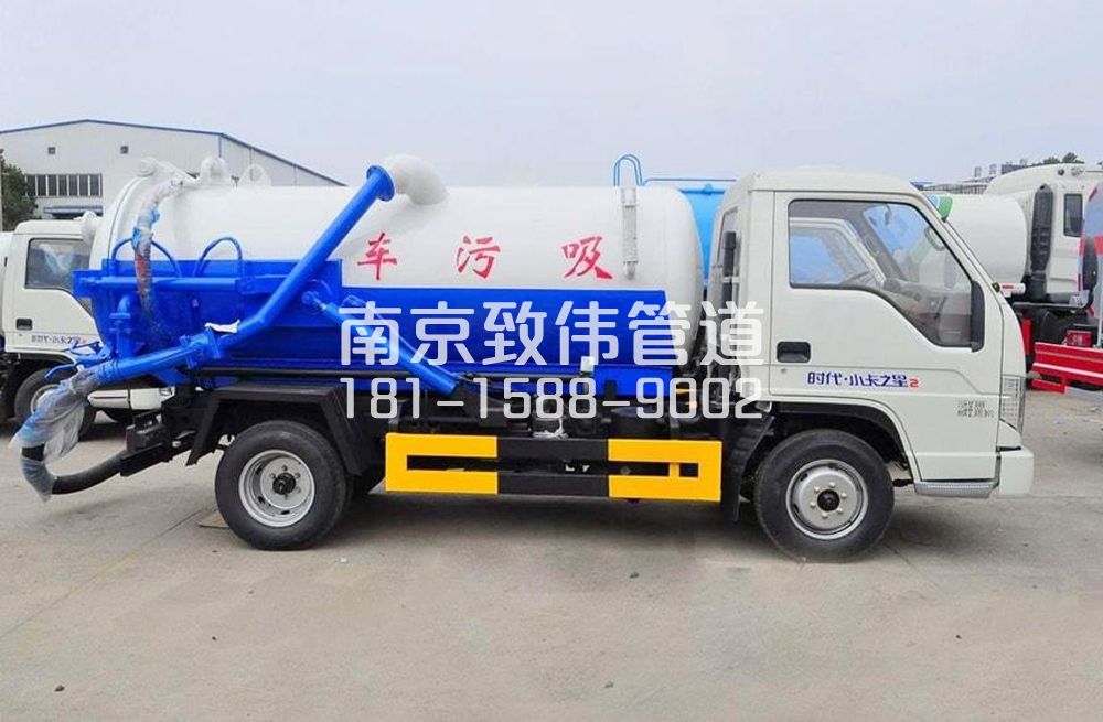 金典地下室吸污车