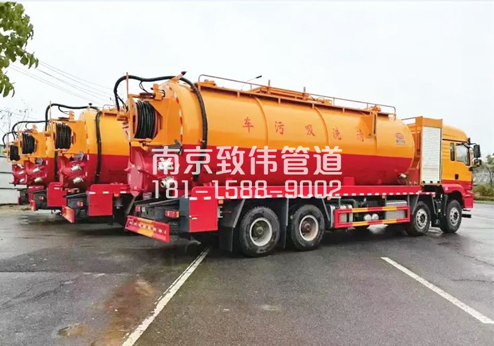 金典12方吸污清洗车